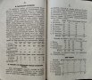 Положението на Шуменски окръгъ въ стопанско отношение презъ 1928/29 год. П. Ю. Петровъ, снимка 4