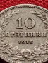 МОНЕТА 10 стотинки 1912г. ЦАРСТВО БЪЛГАРИЯ ФЕРДИНАНД ПЪРВИ ЗА КОЛЕКЦИЯ 36360, снимка 6