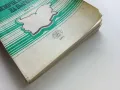 Избрани лекции по Икономическа География на България  част 1 и 2 - Т.Лилчев - 1993г., снимка 10