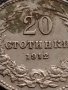 МОНЕТА 20 стотинки 1912г. СЪЕДИНЕНИЕТО ПРАВИ СИЛАТА ЦАРСТВО БЪЛГАРИЯ УНИКАТ 35124, снимка 2