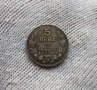 Монета 5 лева 1930 година - Хан Крум България.
