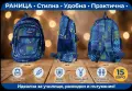 Ученически раници, снимка 4