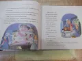 Книга "Приказки за спящи красавици - Егмонт" - 148 стр., снимка 4
