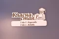 Табела за класна стая с персонален надпис, снимка 11