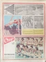 вестник „Старт” брой 241 от 13 януари 1976 година (Флуминенсе-Бразилия), снимка 2