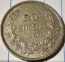 Продавам лот Царски монети от 20 и 50 Лева от 1940 г може заедно и по отделно!, снимка 1