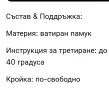 ✨ Дамски Ватирани Комплекти ✨XL, снимка 4