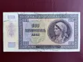 500 лева 1942 година, снимка 2