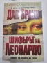 Нови книги по 5 евро броя, снимка 7