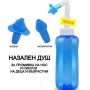 Нов назален душ 500 мл за промивка на нос и синуси , снимка 1