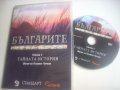 ✅Българите. Епизод 2: Тайната история , снимка 1 - DVD филми - 38139962