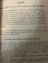 Старобългарски език/ Текстове и речник -1976г , снимка 5