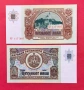 50 лева 1990 година - България , снимка 5