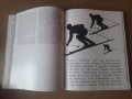 Книга за Олимпийските игри 1968г., снимка 4