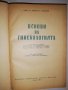 Основи на гинекологията , снимка 2