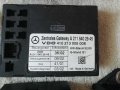 Модули Мерцедес w211, снимка 5