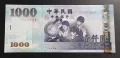 Тайван.
1000 долара.
 2004 година.
UNC., снимка 1