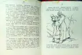 Вечеринки и утра. Кн. 5-6 / 1928, снимка 3