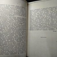 Древни и нови мъдреци Грийо дьо Живри книга снимана на ксерокс.  , снимка 4 - Езотерика - 31431371