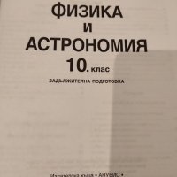 Продавам учебници , снимка 4 - Ученически пособия, канцеларски материали - 42233164