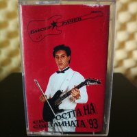 Бисер Рачев - Скоростта на светлината '93, снимка 1 - Аудио касети - 29488155