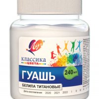 Гуаш Класик бял титан, 240 мл Код: С1815, снимка 1 - Ученически пособия, канцеларски материали - 30457116