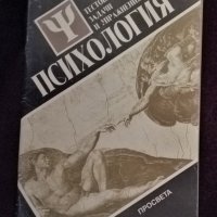 Учебници, снимка 2 - Учебници, учебни тетрадки - 38789663