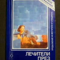 Библиотека "Отвъд разума" 1-7, снимка 1 - Езотерика - 30529996