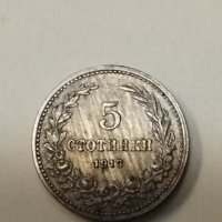 5 стотинки 1913 г., снимка 1 - Нумизматика и бонистика - 44264819