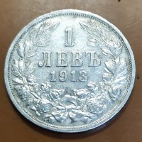 Сребърна монета 1 лев 1913  г, снимка 1 - Нумизматика и бонистика - 31258284
