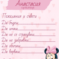 Карти за наричане на бебе и гипсови подаръчета за погача, снимка 2 - Други - 44668268