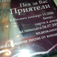 КИЧКА БОДУРОВА ДВД 1409221707, снимка 17 - DVD дискове - 38002872