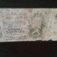 Банкноти, снимка 3 - Колекции - 34499830