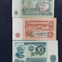 1,2,5,10 и 20 лева 1974 г., снимка 1 - Нумизматика и бонистика - 38296573