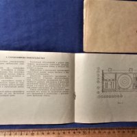 инструкция схема грамофон Мелодия 103, снимка 3 - Колекции - 31107653