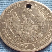 Сребърна монета 25 копейки 1848г. Русия Николай първи за КОЛЕКЦИОНЕРИ 52170, снимка 7 - Нумизматика и бонистика - 42660201