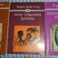 Приключенски романи за деца и юноши по 2 лв., снимка 2 - Художествена литература - 29944055