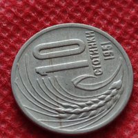 Монета 10 стотинки 1951г. от соца перфектно състояние за колекция - 24870, снимка 3 - Нумизматика и бонистика - 35218340