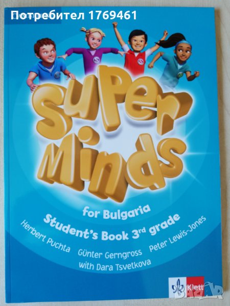 Нови учебници и учебни тетрадки по английски език за деца от 1.-4. клас , снимка 1