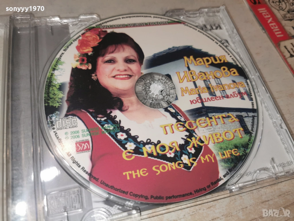МАРИЯ ИВАНОВА ЦД 3001261826, снимка 1