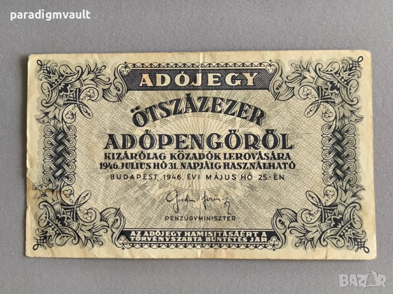 Банкнота - Унгария - 500 000 АдоПенгьо | 1946г., снимка 1