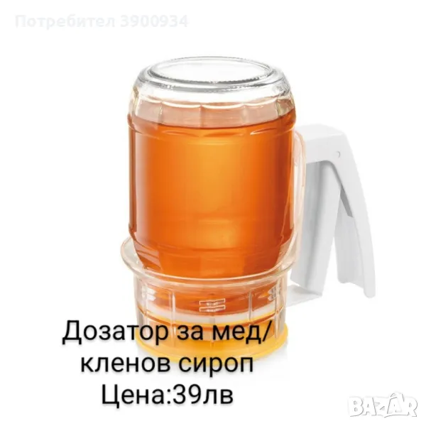 Дозатор за мед или кленов сироп, снимка 1