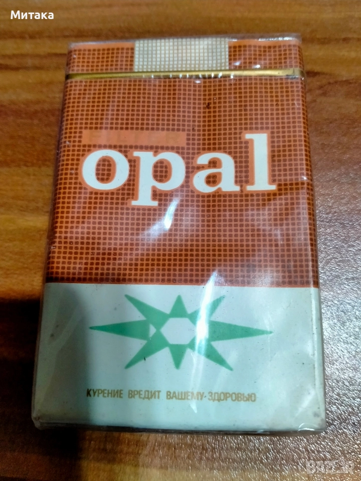 Opal, български цигари за износ, снимка 1