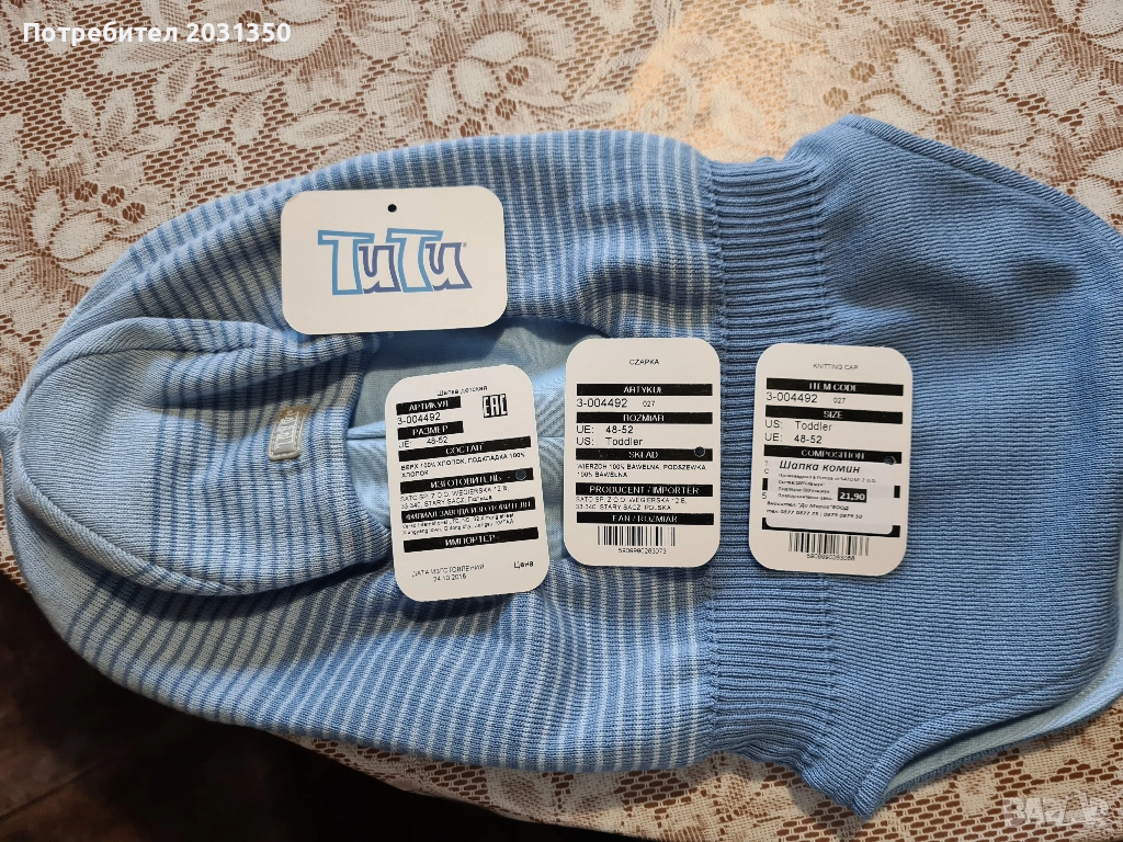 памучна шапка Tutu 48-52, снимка 1
