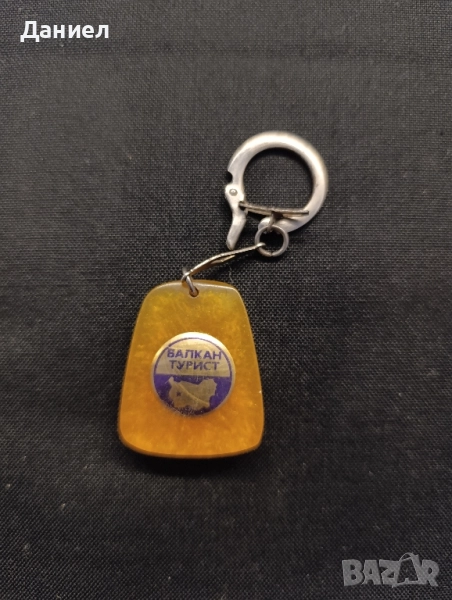 Ключодържател Балкан Турист , снимка 1
