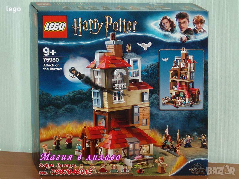 Продавам лего LEGO Harry Potter 75980 - Нападение на Хралупата, снимка 1