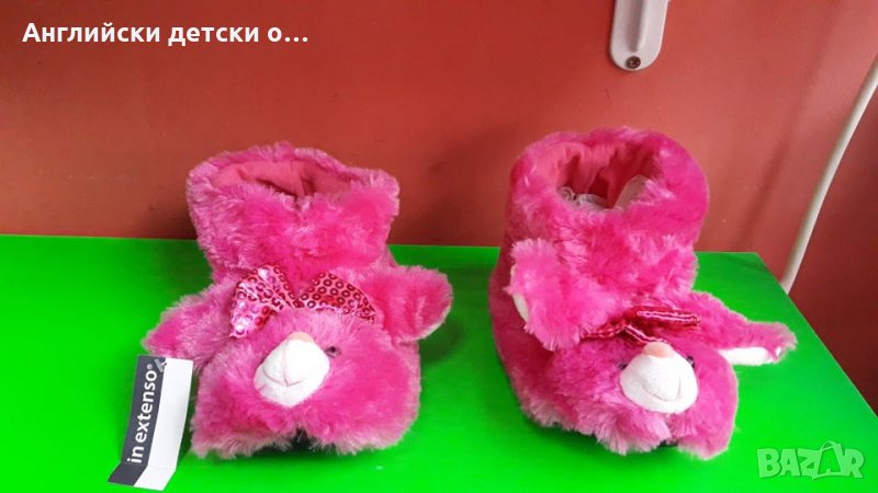 Английски детски пантофи, снимка 1