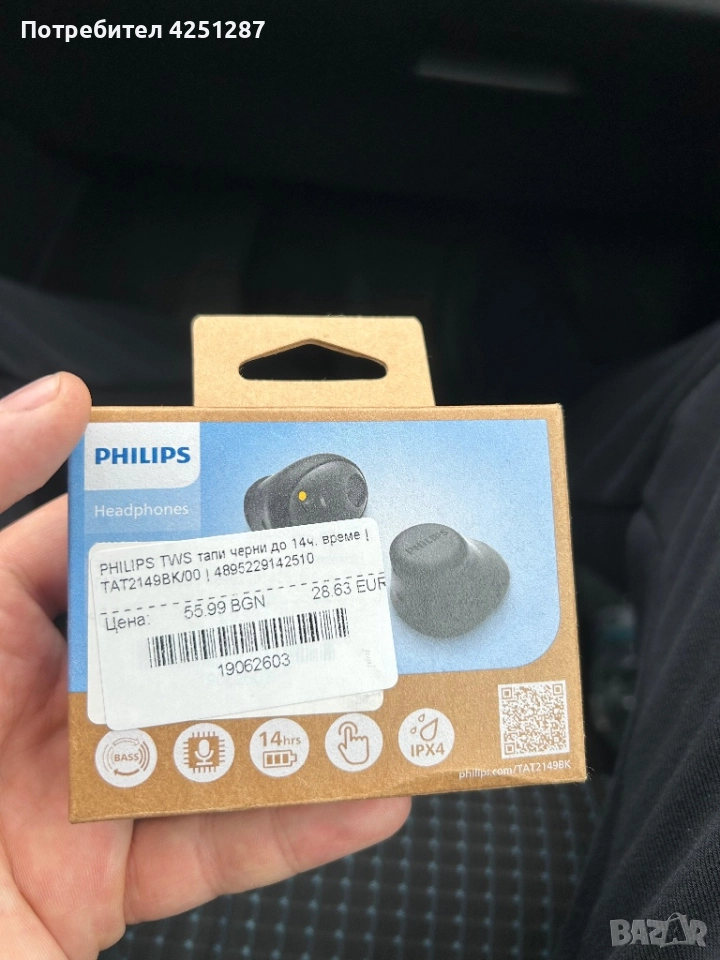 Слушалки Philips TAT2149BK, снимка 1