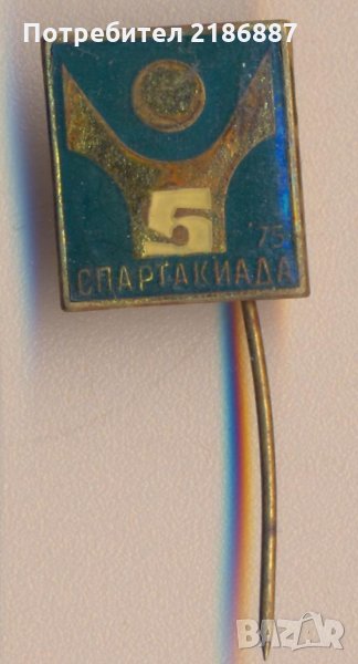 Значка Спартакиада 1975 година, снимка 1