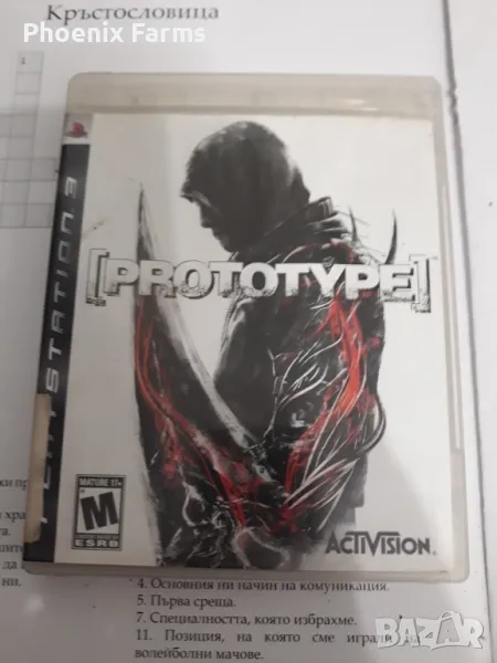 PS3 Prototype , снимка 1